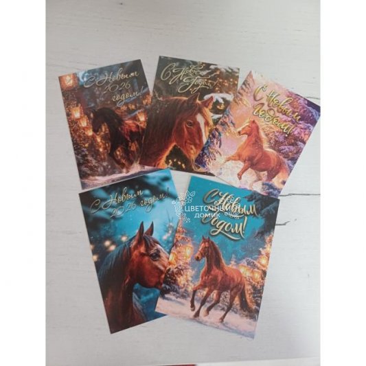 Открытки С новым годом