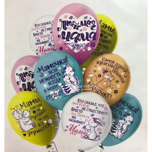 Шары для Мамы