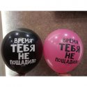 Шары от подружек