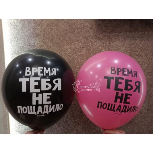 Шары от подружек