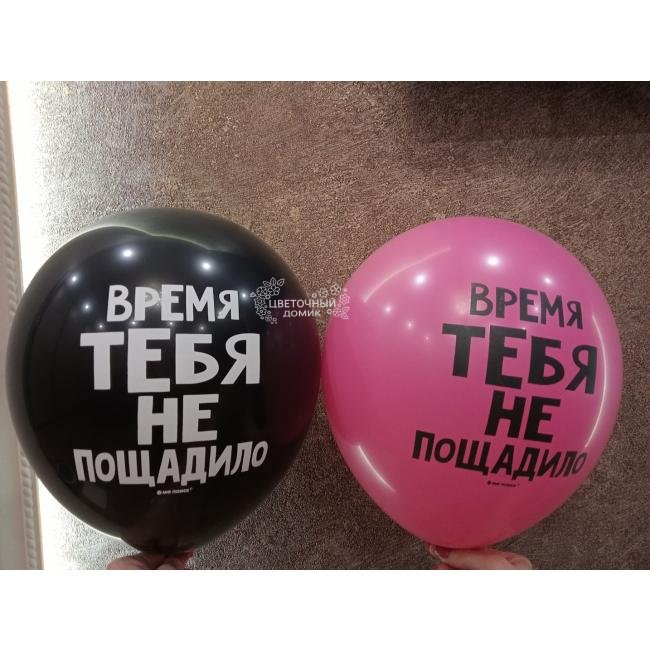 Шары от подружек 