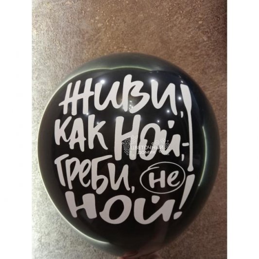 Шары для лучшего друга