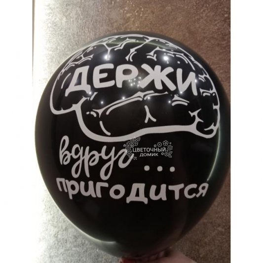 Шары для лучшего друга