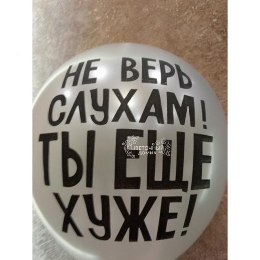 Шары для лучшего друга