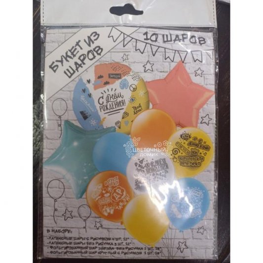 Набор шаров С днем рождения (звезды)