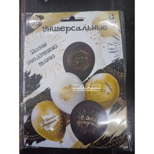 Набор шаров С днем рождения