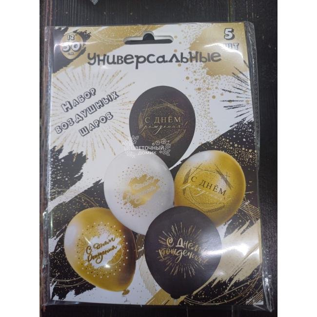 Набор шаров С днем рождения 