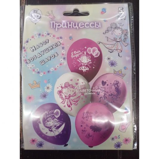 Набор шаров Принцессы