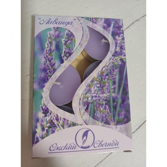 Свечи Лаванда
