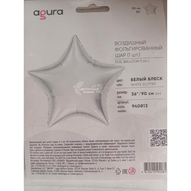 Шар фольгированный Звезда 