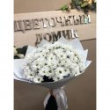 Букет с хризантемами &laquo;Большой букет ромашек&raquo;