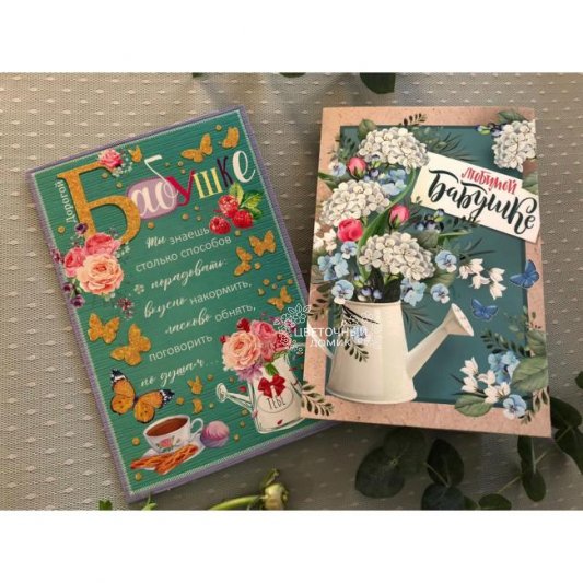 Открытка &laquo;Бабушке&raquo;