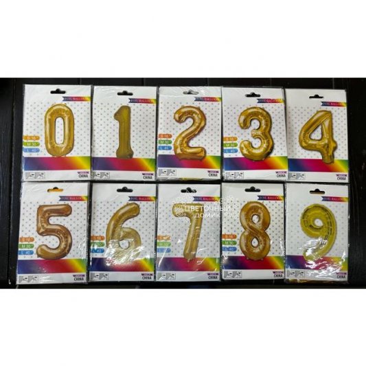 Большие цифры из фольги