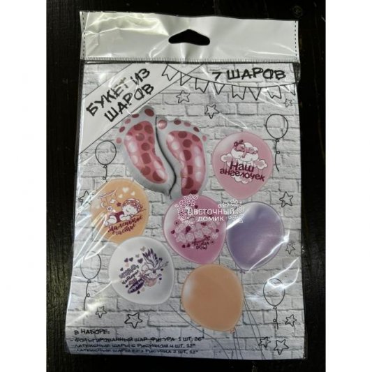 Набор шаров С рождением Девочки!