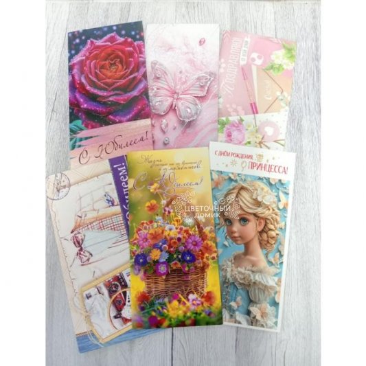 Конверт для денег