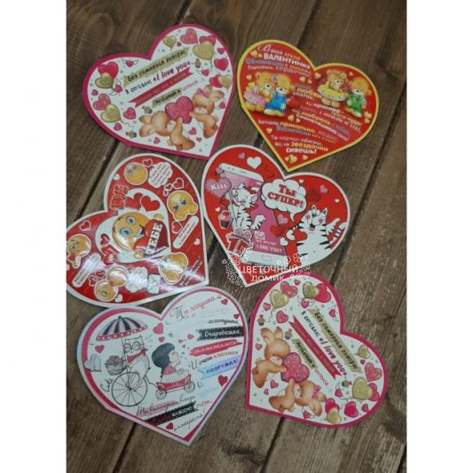 Валентинки