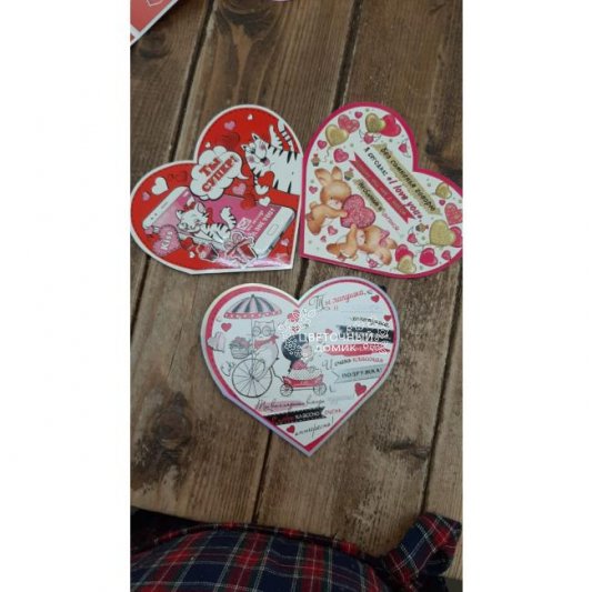 Валентинки