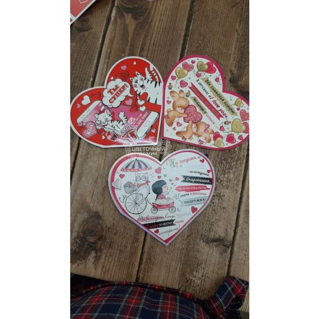 Валентинки 