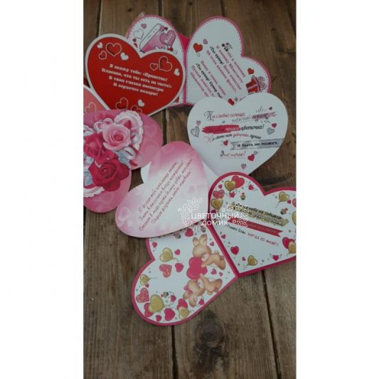 Валентинки