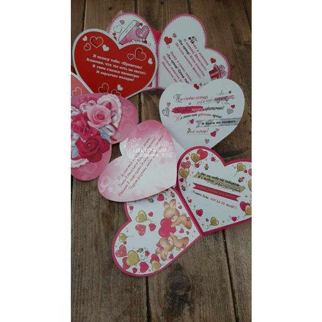 Валентинки 