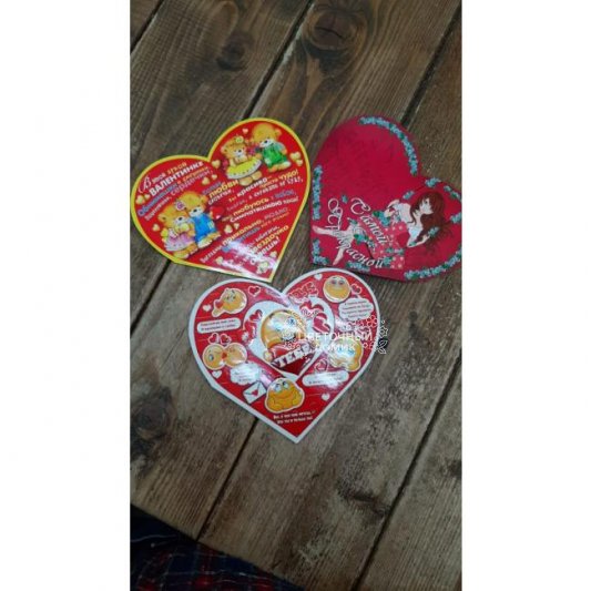 Валентинки